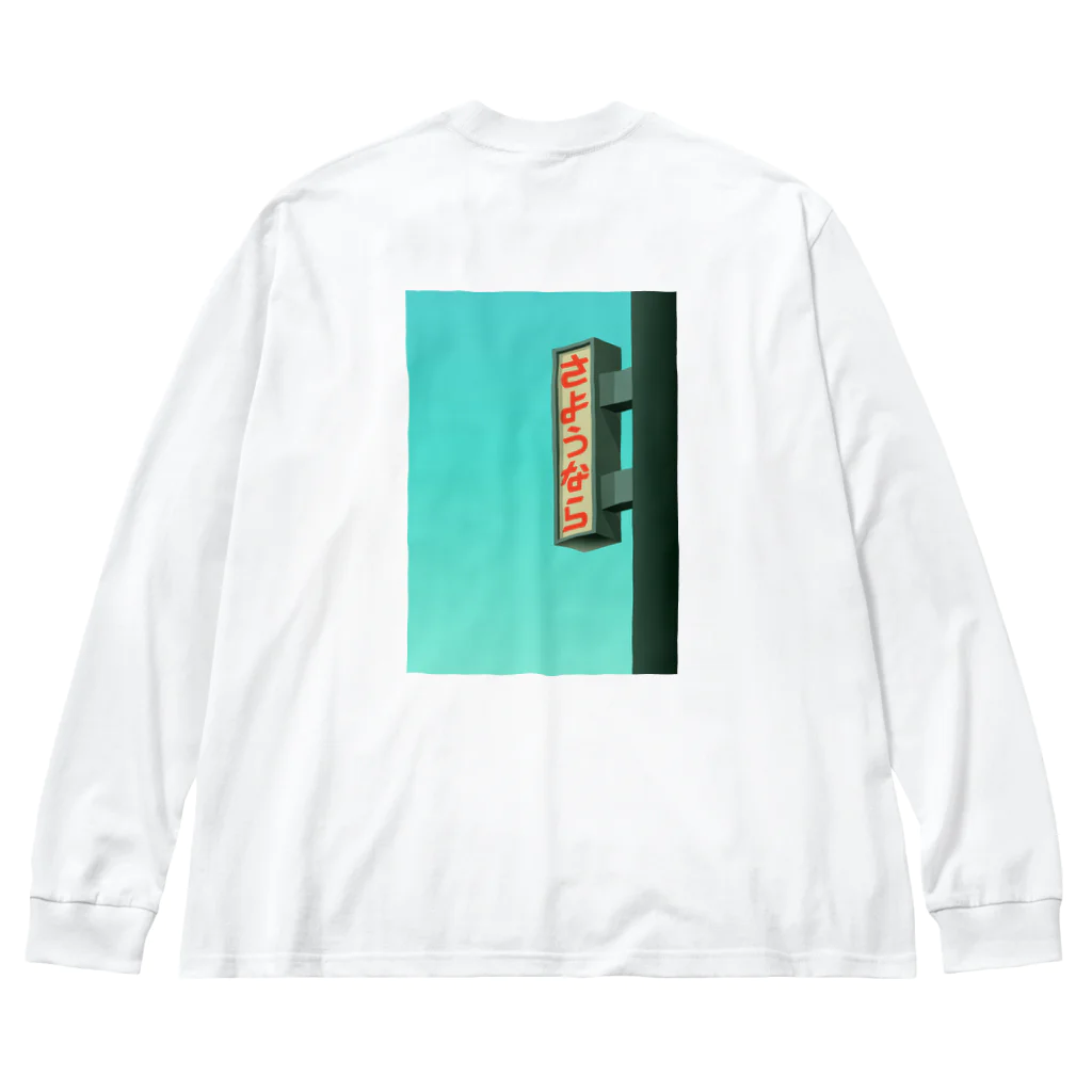 看板グラフィックスのさようなら（ビル）表裏印刷 Big Long Sleeve T-Shirt