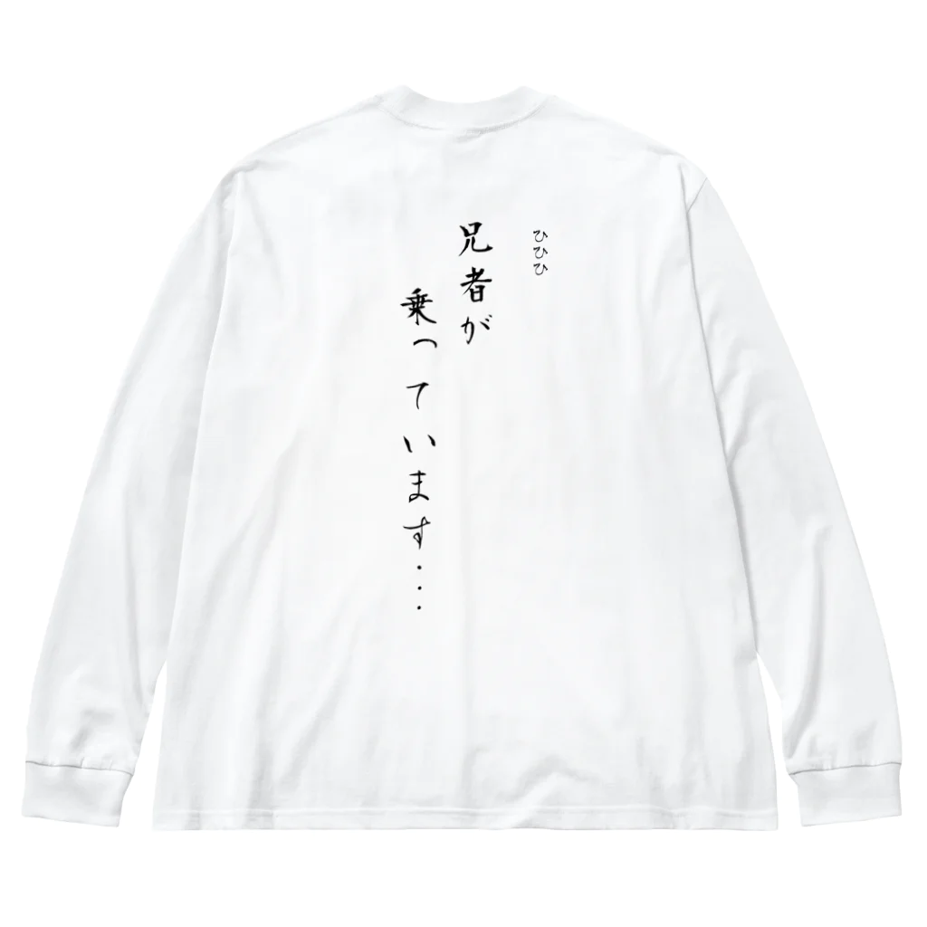 toroshimesabaのパロディーシリーズ ビッグシルエットロングスリーブTシャツ