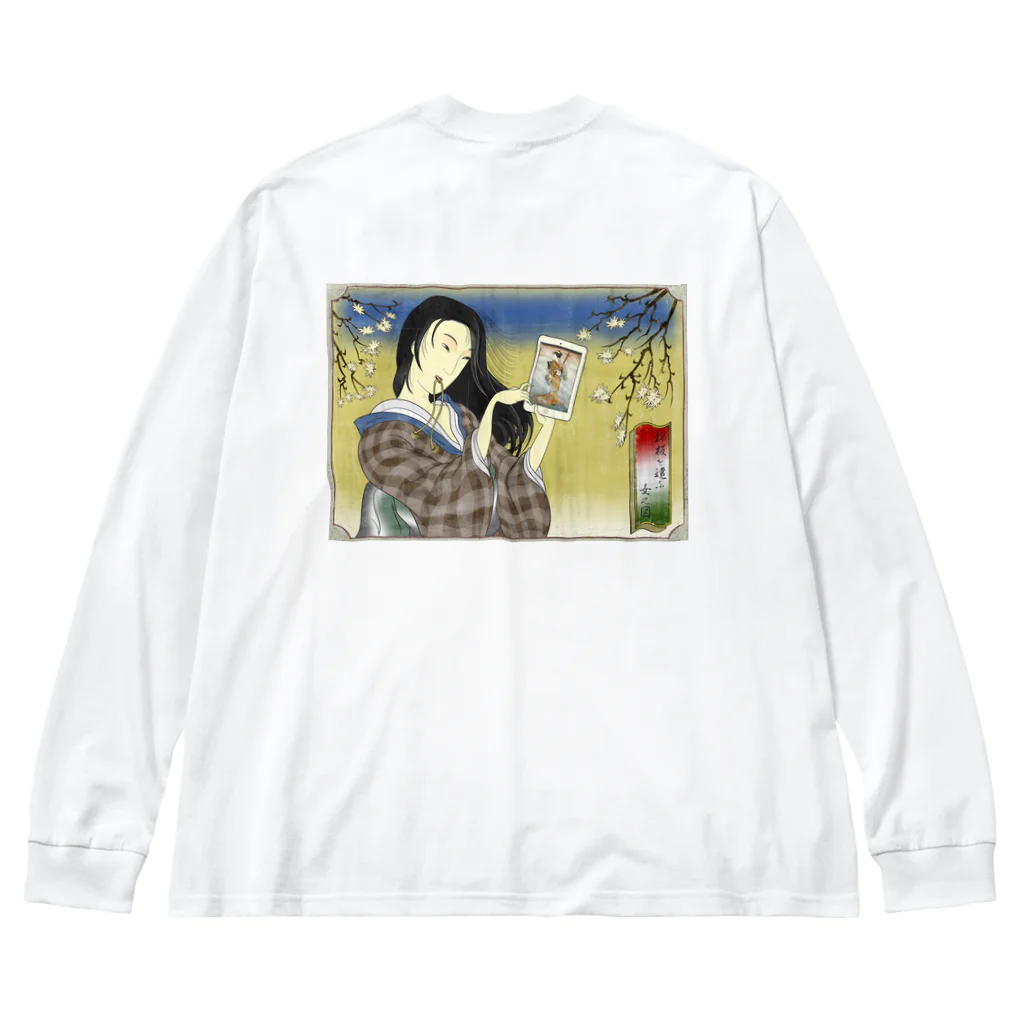 nidan-illustrationの"錦板を遣ふ女の図" #2 Big Long Sleeve T-Shirt