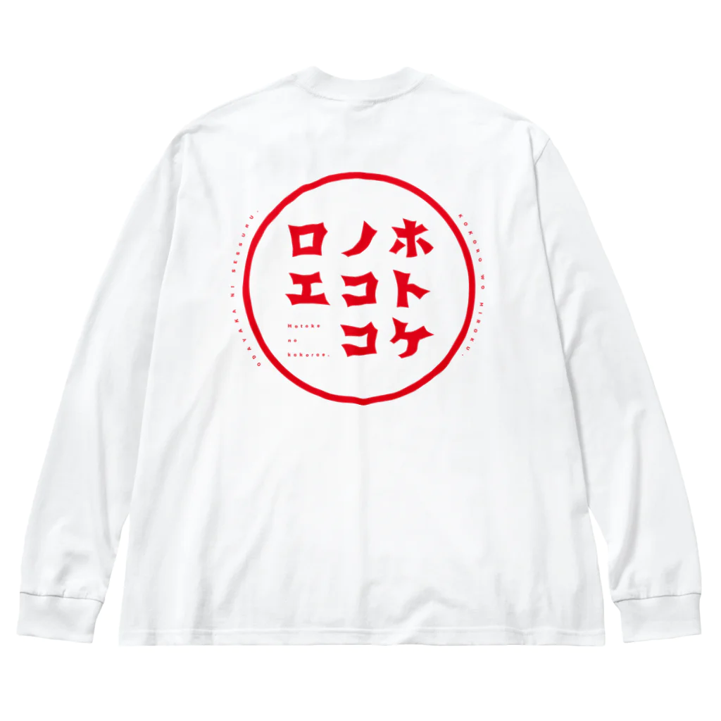 ホトケノココロエのホトケノココロエ_T-C-red Big Long Sleeve T-Shirt