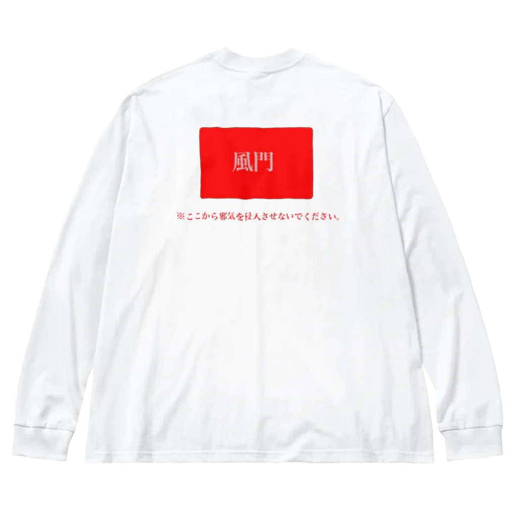 Manami Araki@ゆるーーい薬膳グッズの風邪防止 Big Long Sleeve T-Shirt