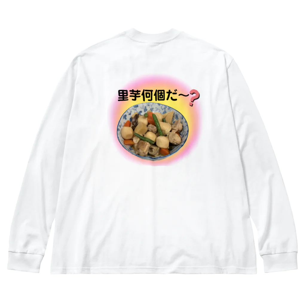 COCOROの館のハンバーグ大好き Big Long Sleeve T-Shirt