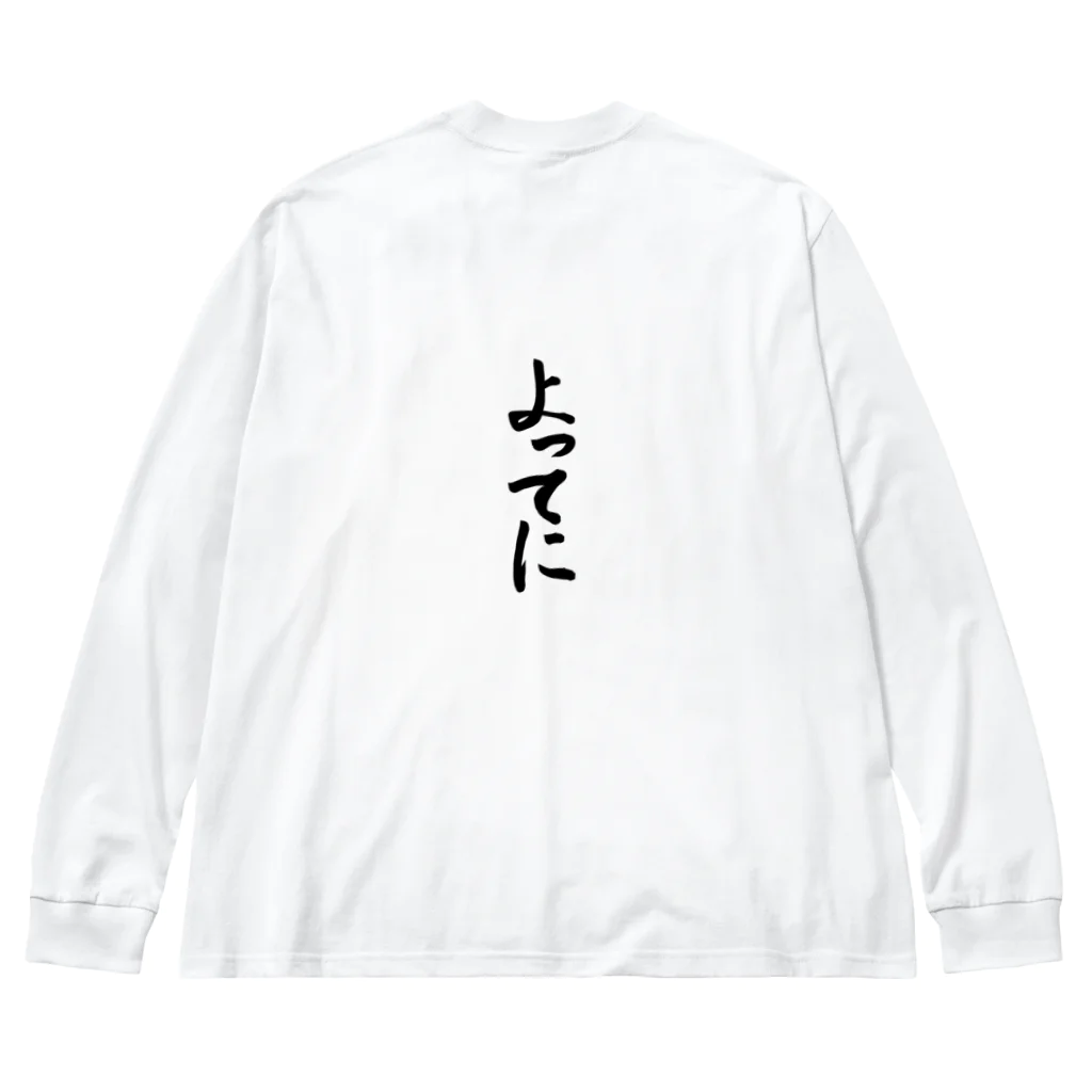 koha channelの柴犬小春ですよってに Big Long Sleeve T-Shirt