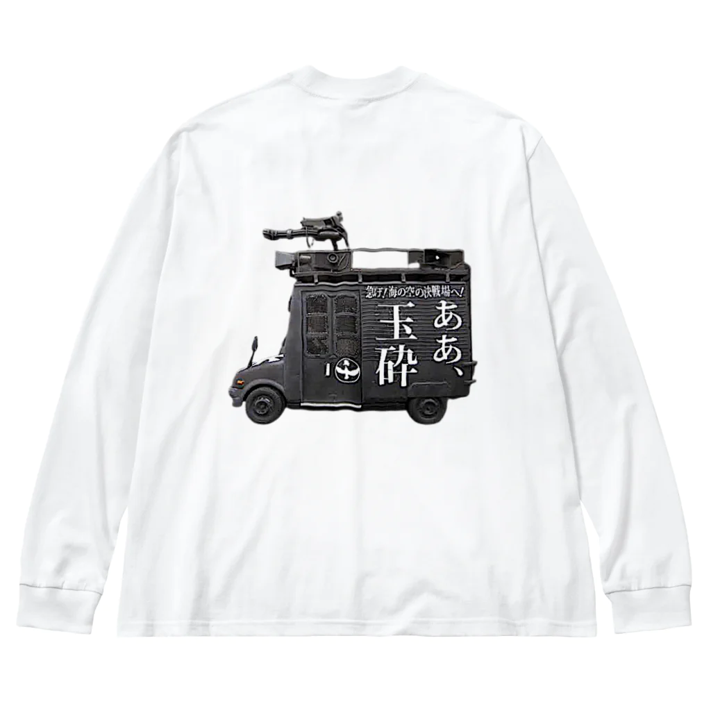 TeenagersEmotionのfuck666 Big Long Sleeve T-Shirt