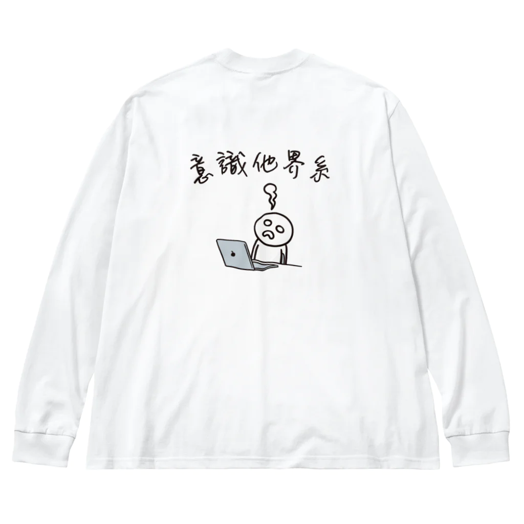 グラフィンの意識他界系(意識高い系) イラスト バックプリント Big Long Sleeve T-Shirt