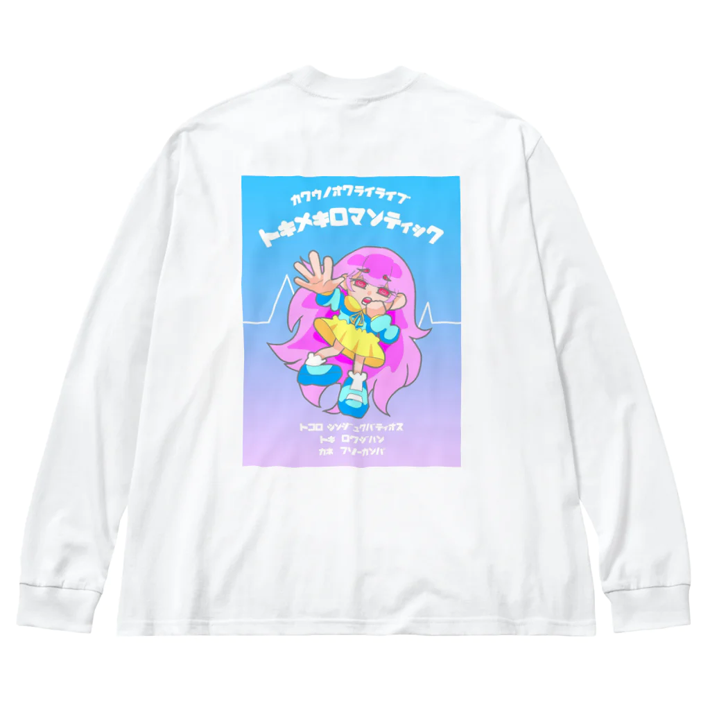 あらやの架空のお笑いライブのフライヤー Big Long Sleeve T-Shirt