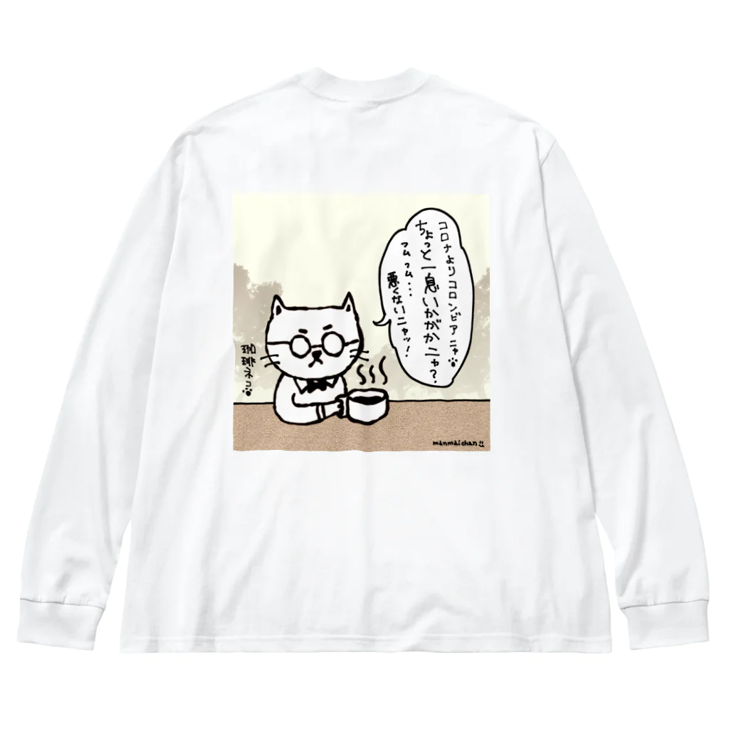 万枚ちゃんの珈琲ネコの日常〜コロンビア〜 Big Long Sleeve T-Shirt