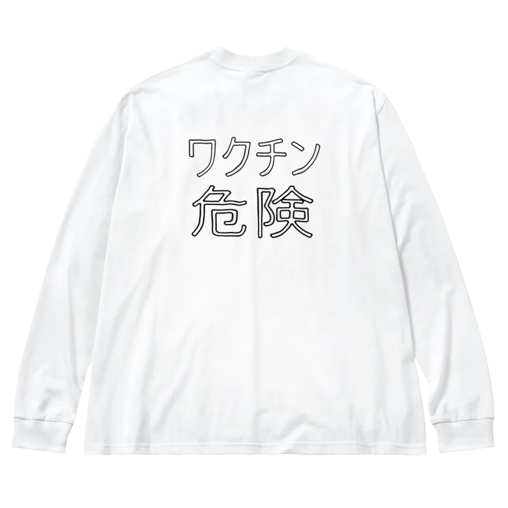 KOKI MIOTOMEのワクチン危険 ビッグシルエットロングスリーブTシャツ