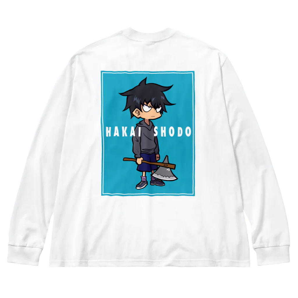 じゅすいの泥水商店のはかいしょうどう Big Long Sleeve T-Shirt