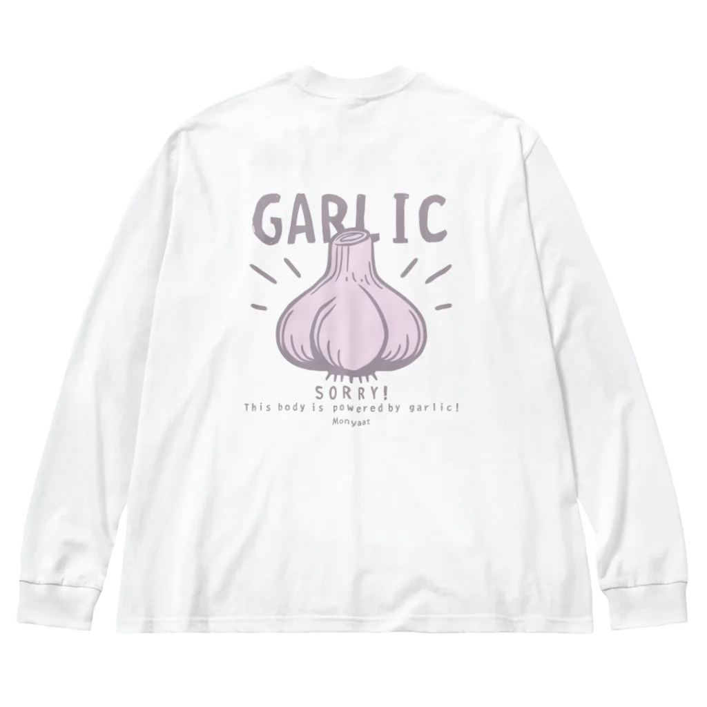 イラスト MONYAAT のバックプリント にんにく　GARLIC*B Big Long Sleeve T-Shirt