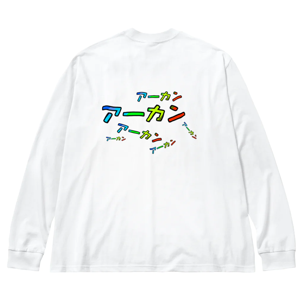 PuRiHaのアカン Big Long Sleeve T-Shirt