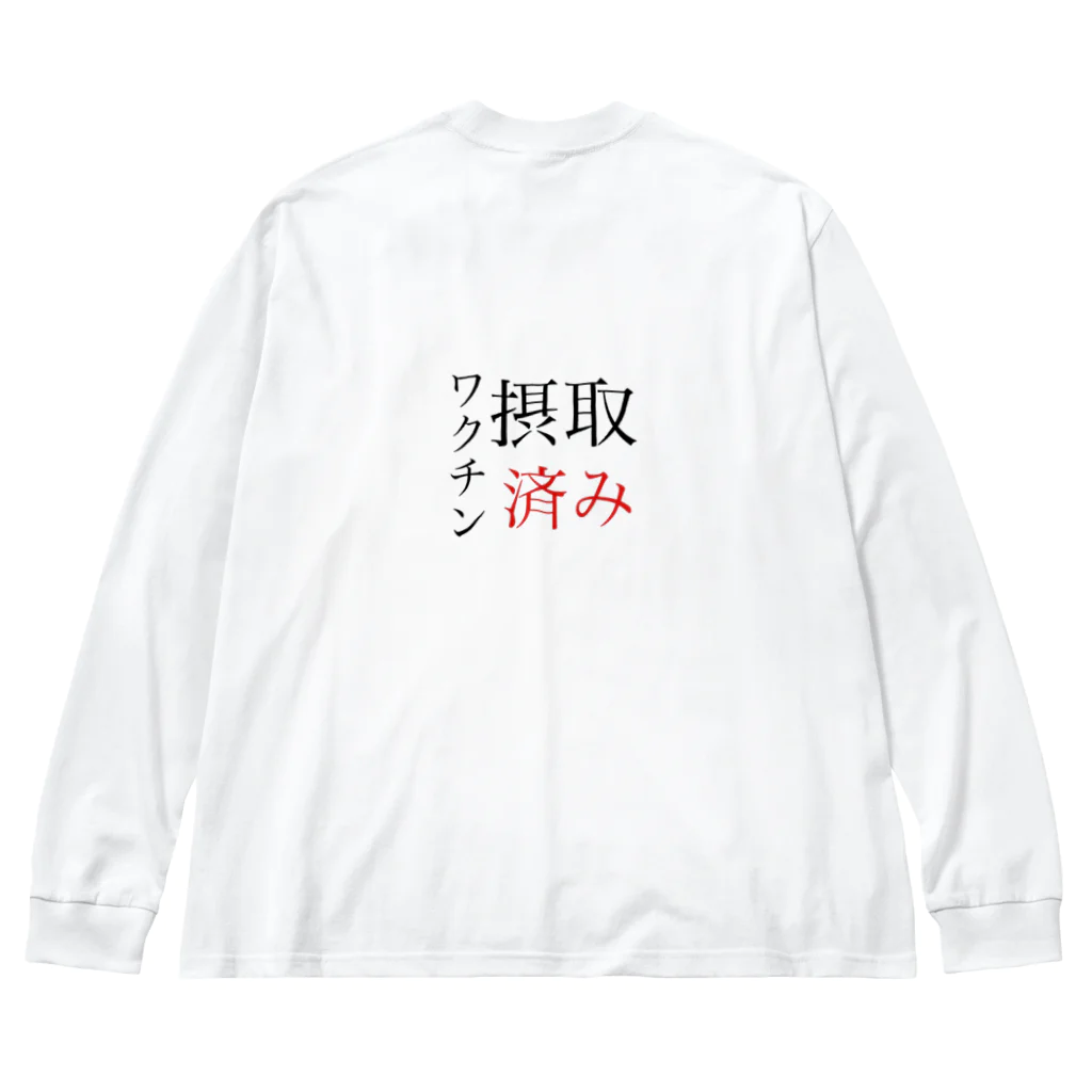 pekevのワクチン摂取済みシリーズ ビッグシルエットロングスリーブTシャツ