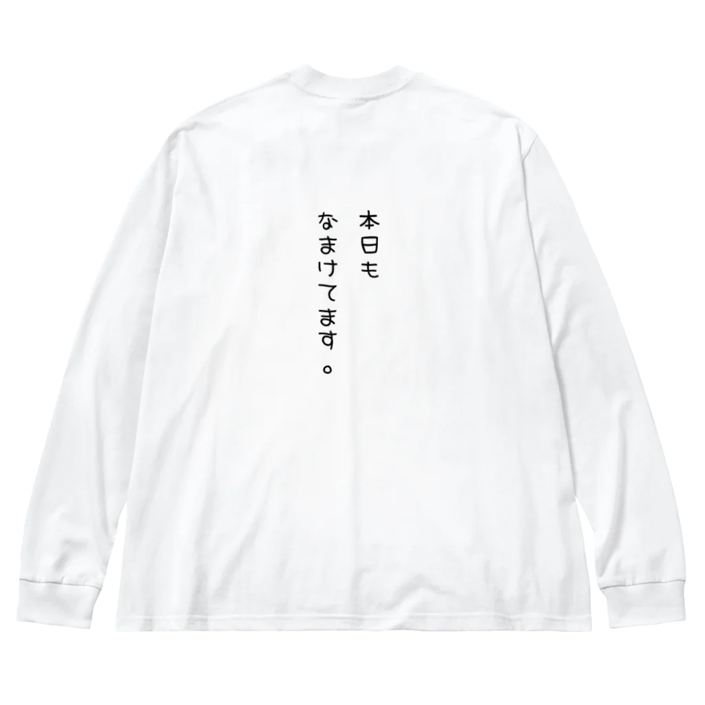 Suzumiyaのなまけ者 ビッグシルエットロングスリーブTシャツ