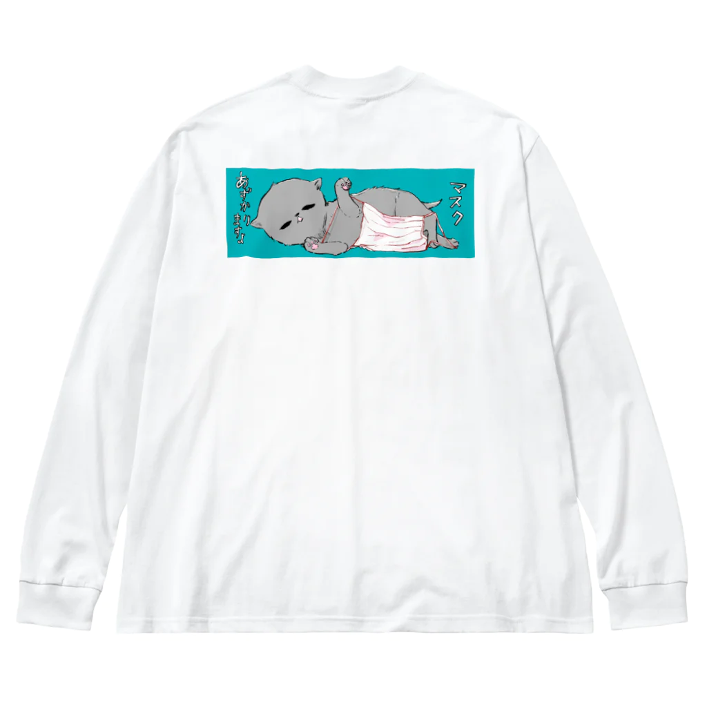 アライグマ製作所（SUZURI)のしぐれちゃんがマスクあずかってくれる Big Long Sleeve T-Shirt