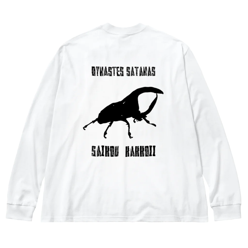 Beejouxのサタンオオカブト最高カッコいい！(ブラックデザイン) Big Long Sleeve T-Shirt