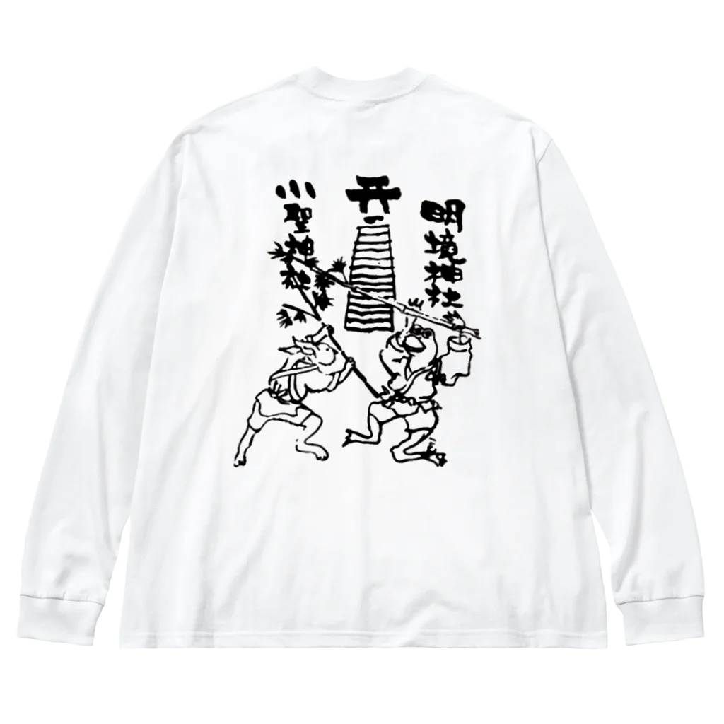 ボンバーズの下山田芸能保存会 Big Long Sleeve T-Shirt