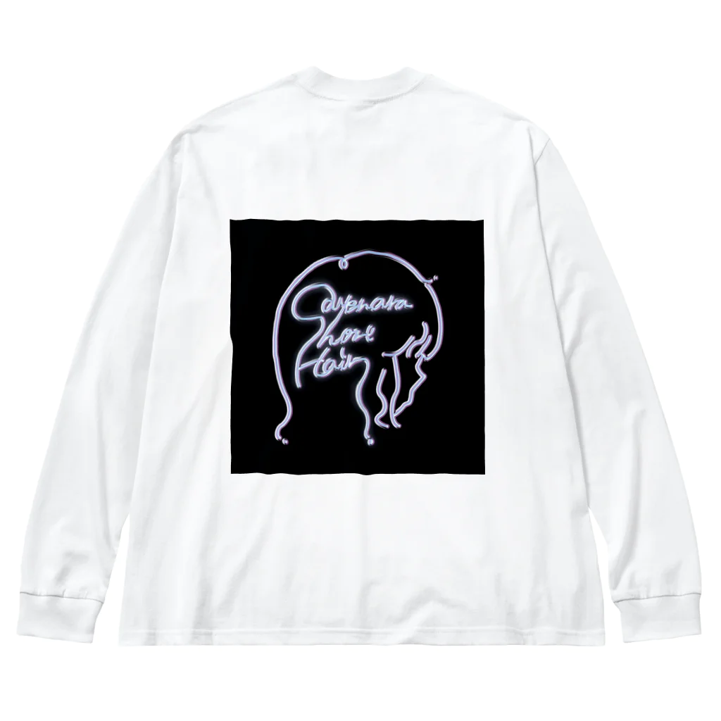 さよならショートヘアーのさよならショートヘアー Big Long Sleeve T-Shirt