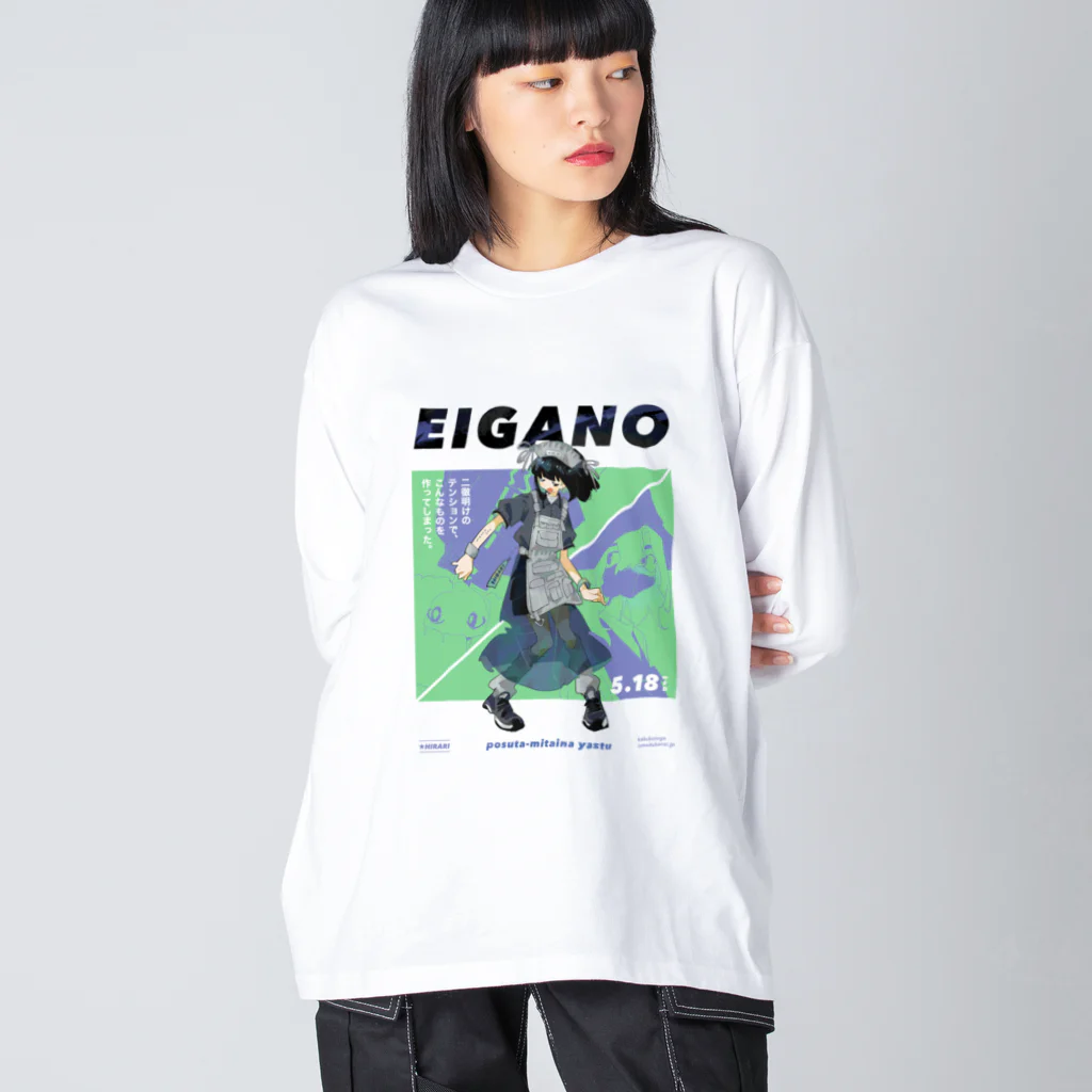 hirariのEIGANO Big Long Sleeve T-Shirt