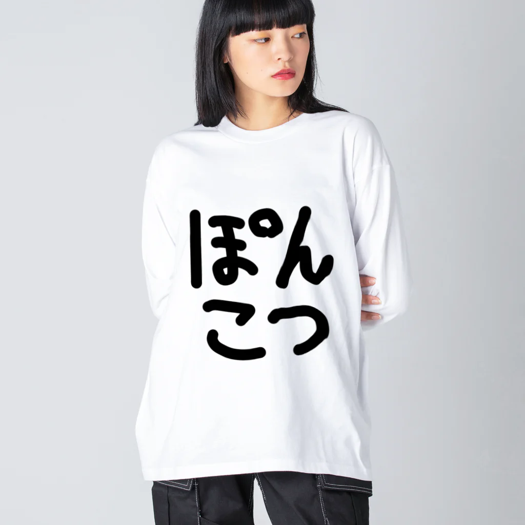 とさかのぽんこつ ビッグシルエットロングスリーブTシャツ