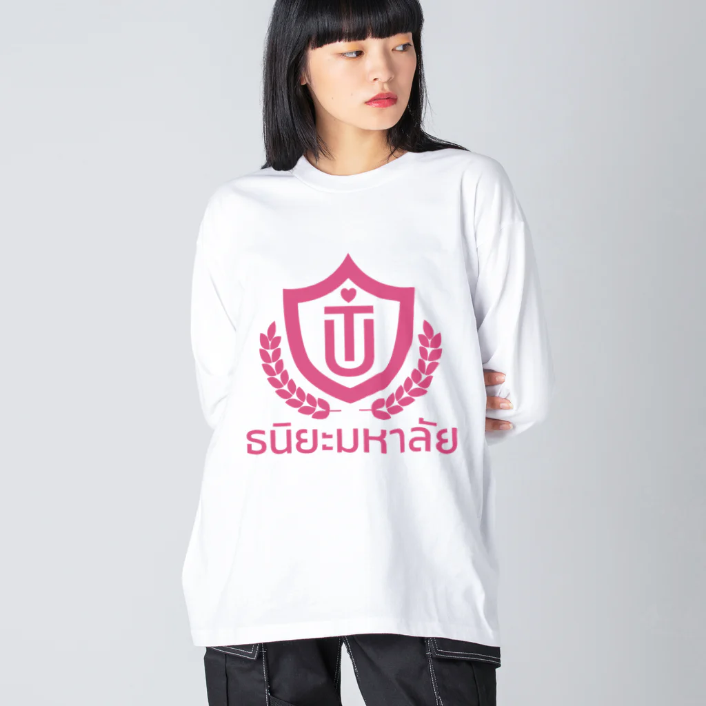 タイ語専門ストア🇹🇭ジェイジェイジェイのタイ語グッズ（タニヤ大学） Big Long Sleeve T-Shirt