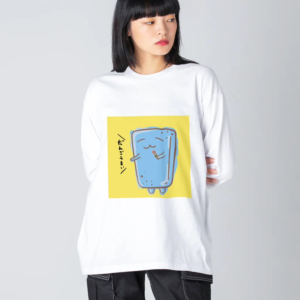 スライムバケツ店のぬりかべスライムー名過家 Big Long Sleeve T-Shirt