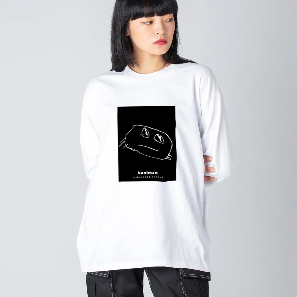 Chi-kunのおしゃれなクロまん ビッグシルエットロングスリーブTシャツ