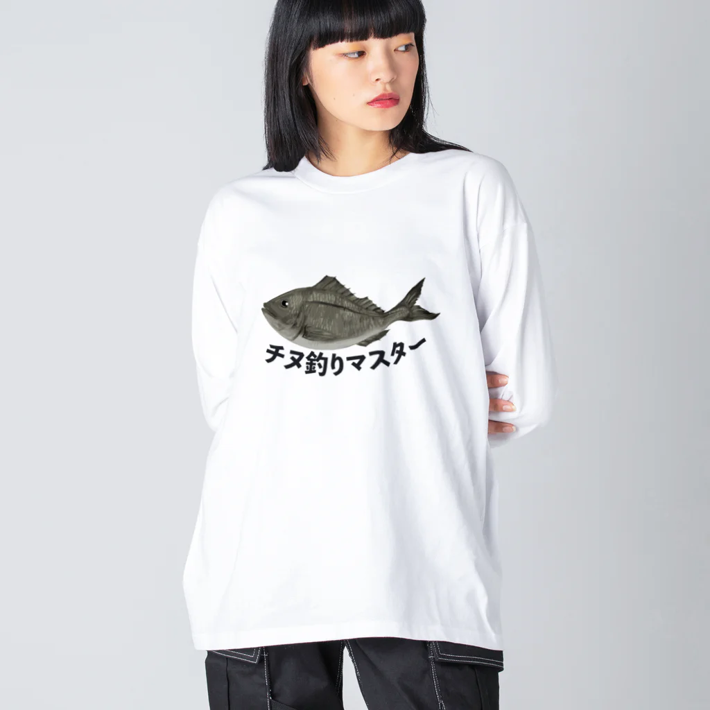 chicodeza by suzuriのチヌ釣り大会専用 Big Long Sleeve T-Shirt