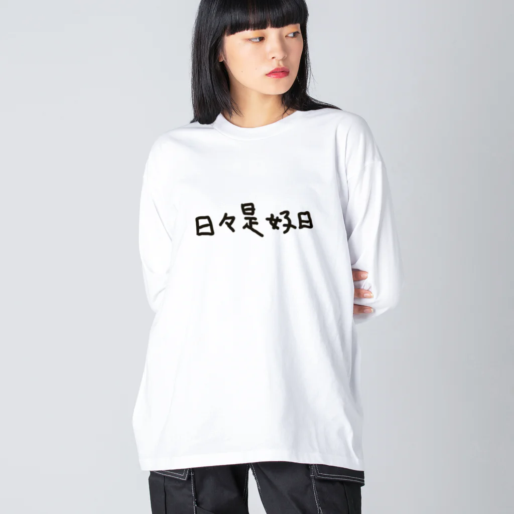 tamaccoの日々是好日 ビッグシルエットロングスリーブTシャツ