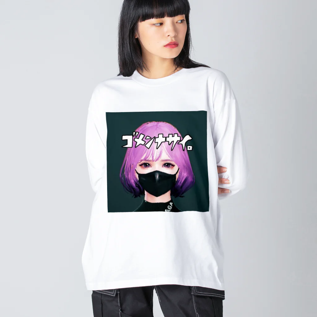 デスまりりんのごめんなさい Big Long Sleeve T-Shirt