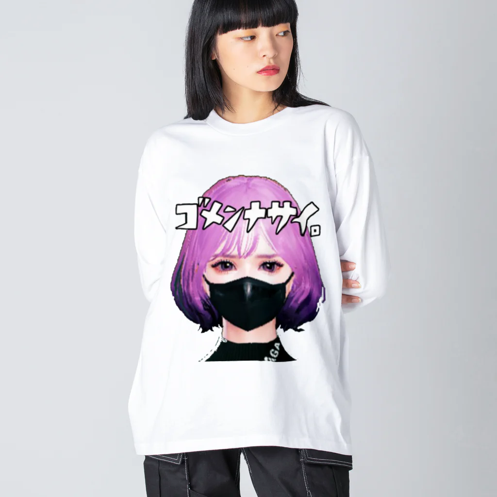 デスまりりんのごめんなさい Big Long Sleeve T-Shirt