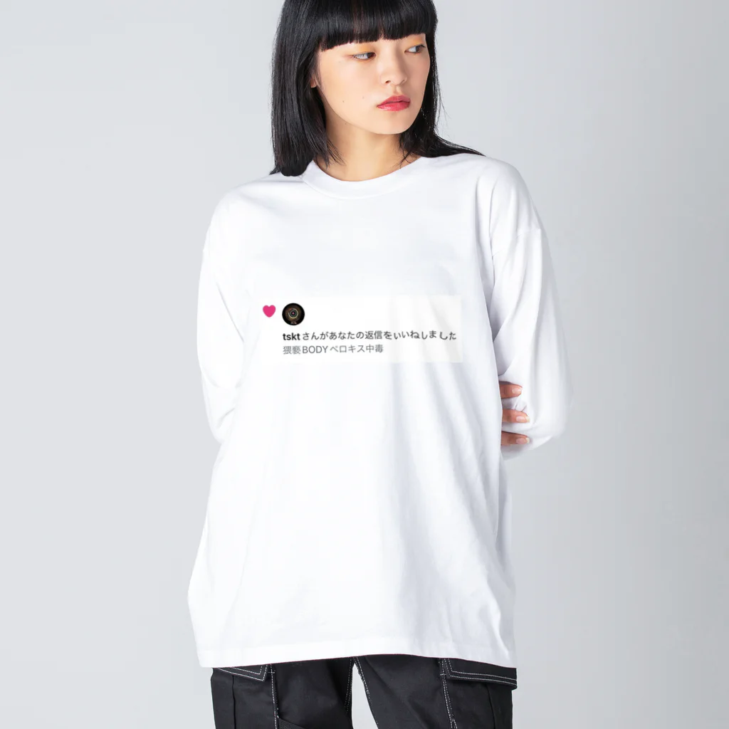 デスまりりんのひわい白 ビッグシルエットロングスリーブTシャツ