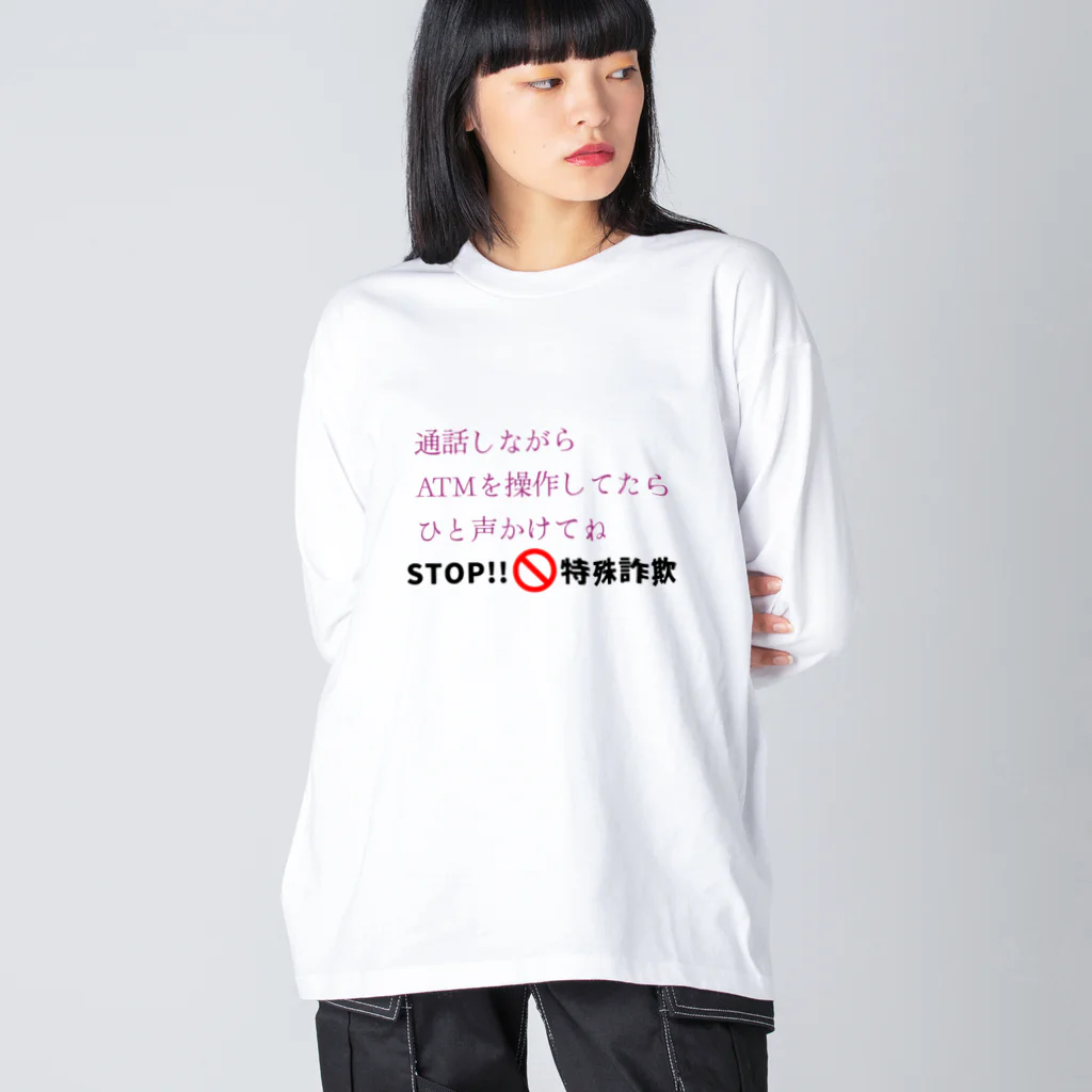 Buzzbird PaletteのSTOP!特殊詐欺 ビッグシルエットロングスリーブTシャツ