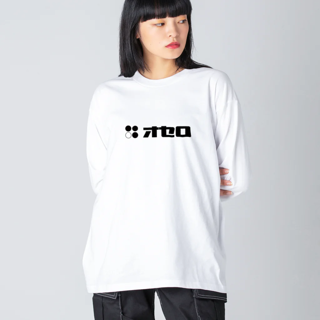 OthelloのOthello_katakana_Black ビッグシルエットロングスリーブTシャツ