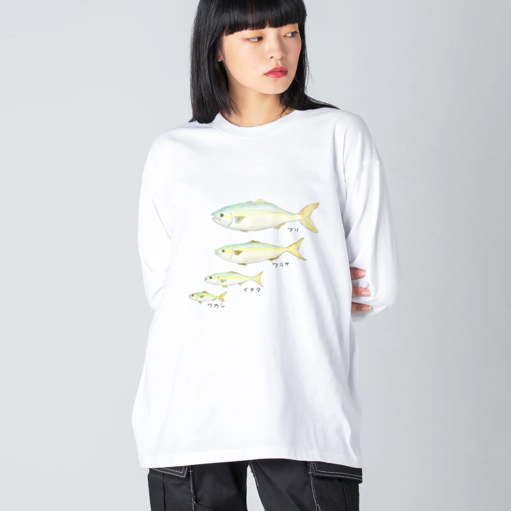 アングラースピリッツのブリの成長イラスト！ワカシ→イナダ→ワラサ→ブリ Big Long Sleeve T-Shirt