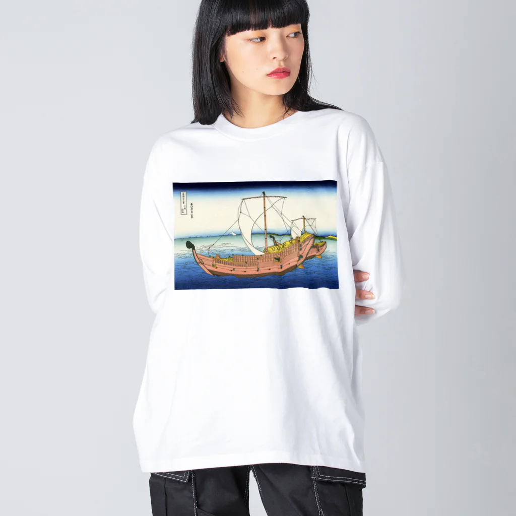 寿めでたや(ukiyoe)の葛飾北斎_冨嶽三十六景　上総ノ海路 Big Long Sleeve T-Shirt