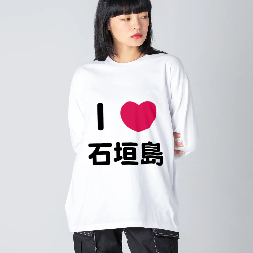 ハロー! オキナワのI 💗 石垣島 ビッグシルエットロングスリーブTシャツ