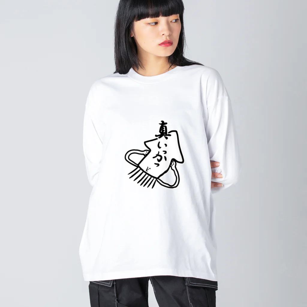 おもしろＴシャツ屋(:◎)≡のま、いっか。 Big Long Sleeve T-Shirt