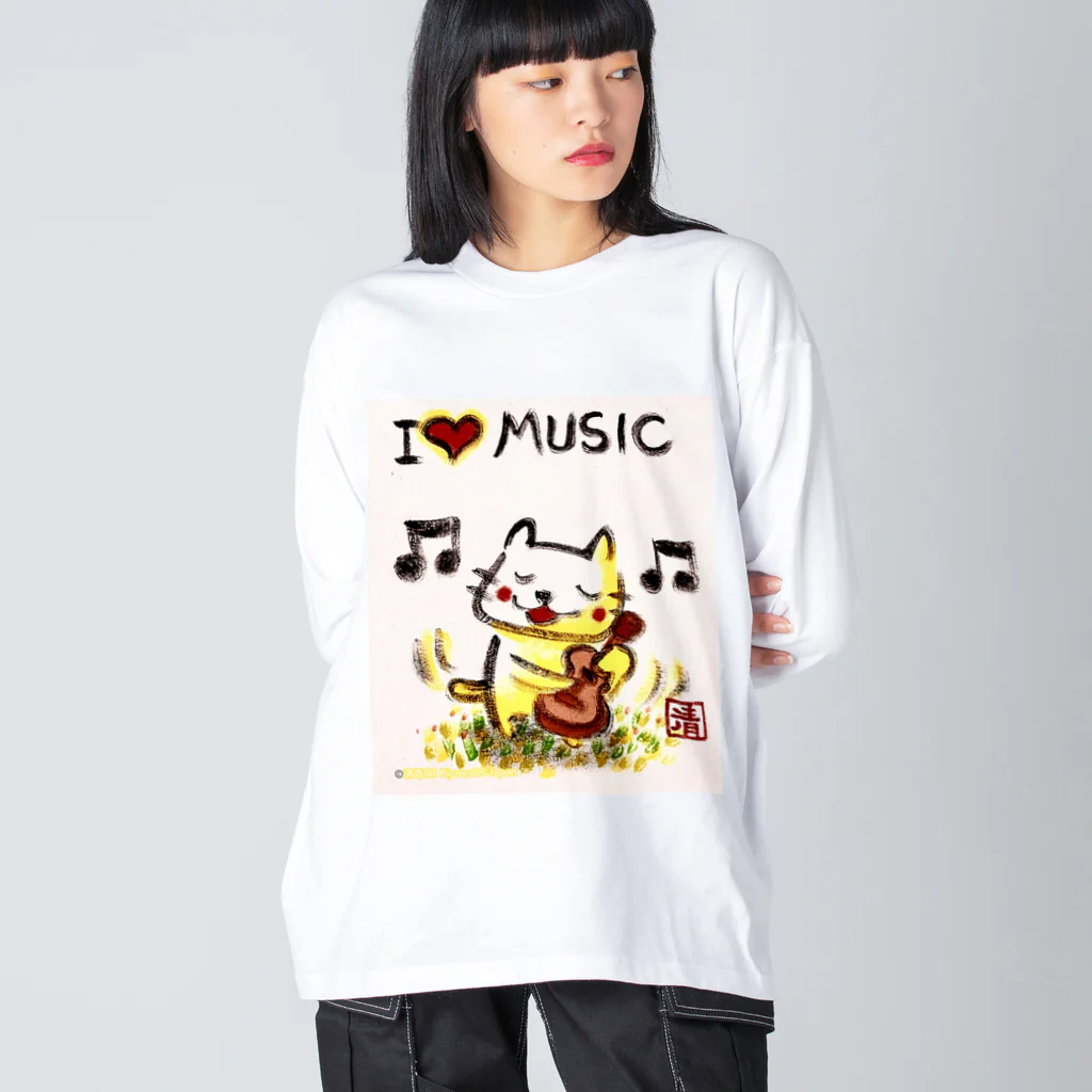 KIYOKA88WONDERLANDのウクレレねこちゃん （ギターねこちゃん）ukulele kitty guitar kitty ビッグシルエットロングスリーブTシャツ