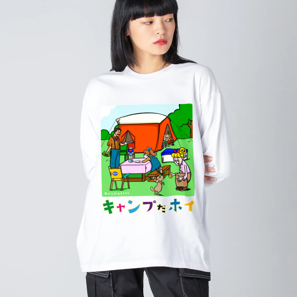 キャンジョ公式SUZURISTOREの【発売記念】キャンプだホイ！グッズ Big Long Sleeve T-Shirt