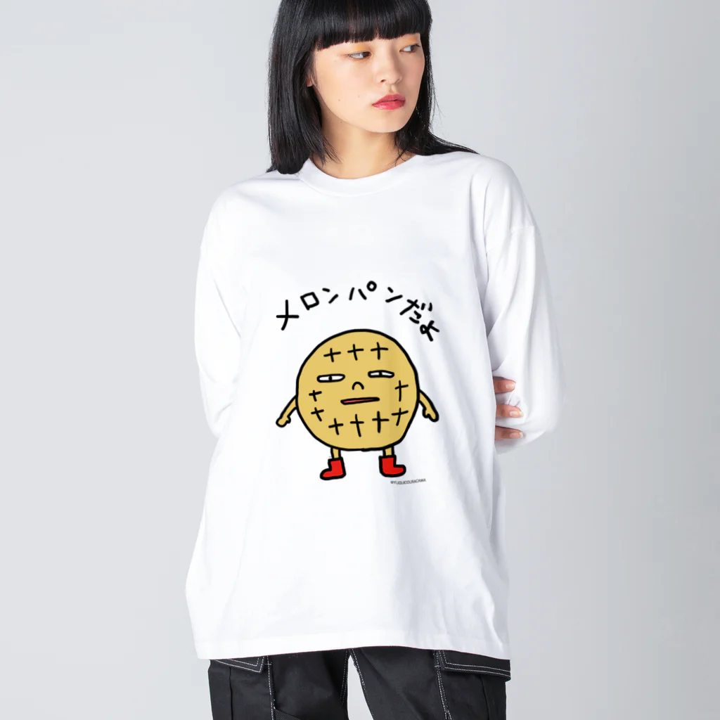 YUQUICO URACAWA(うらかわゆきこ)のメロンパンだよ ビッグシルエットロングスリーブTシャツ