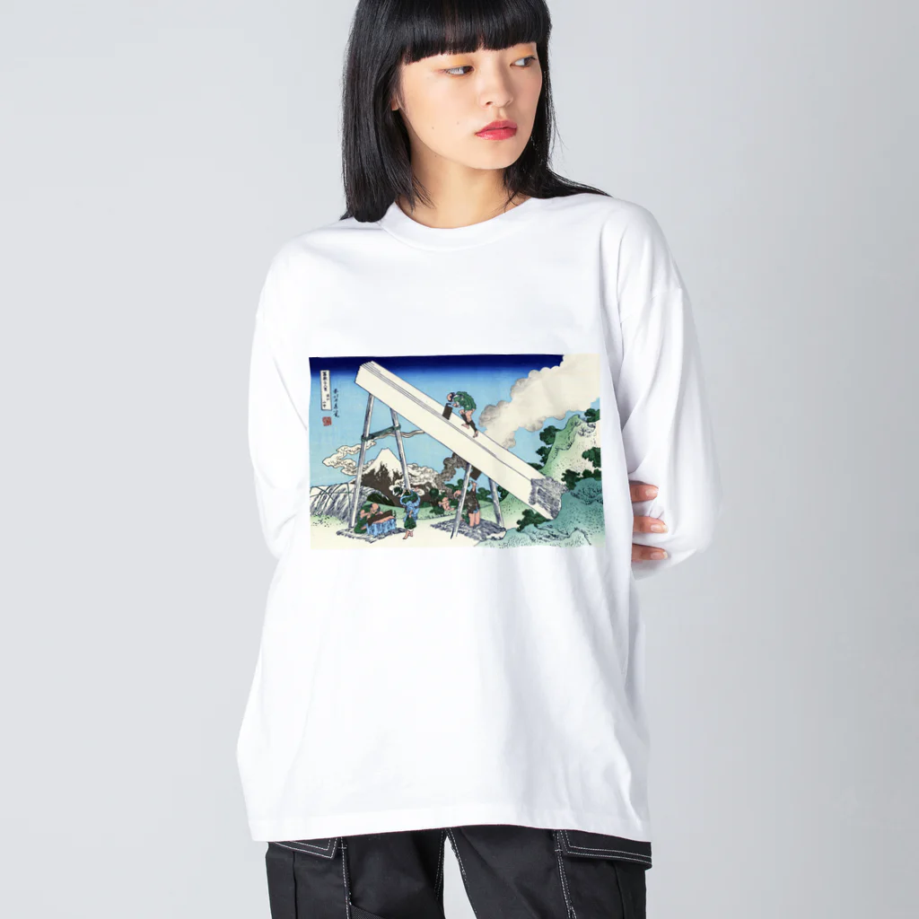 寿めでたや(ukiyoe)の葛飾北斎_冨嶽三十六景　遠江山中 ビッグシルエットロングスリーブTシャツ