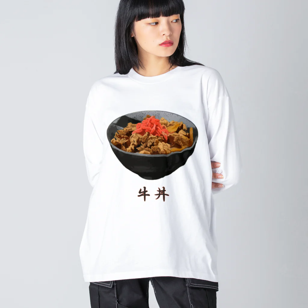 脂身通信Ｚの牛丼_220816 ビッグシルエットロングスリーブTシャツ