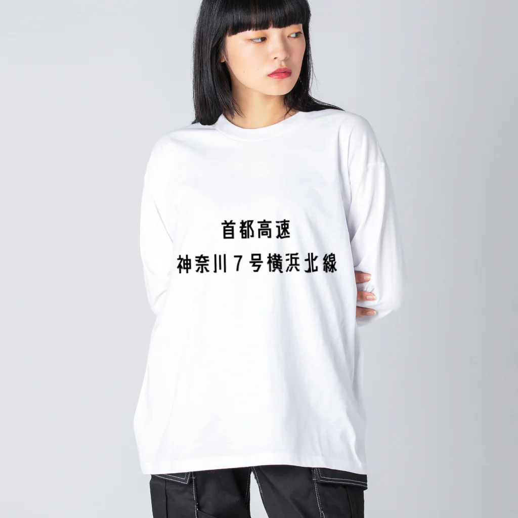 マヒロの首都高速７号横浜北線 ビッグシルエットロングスリーブTシャツ