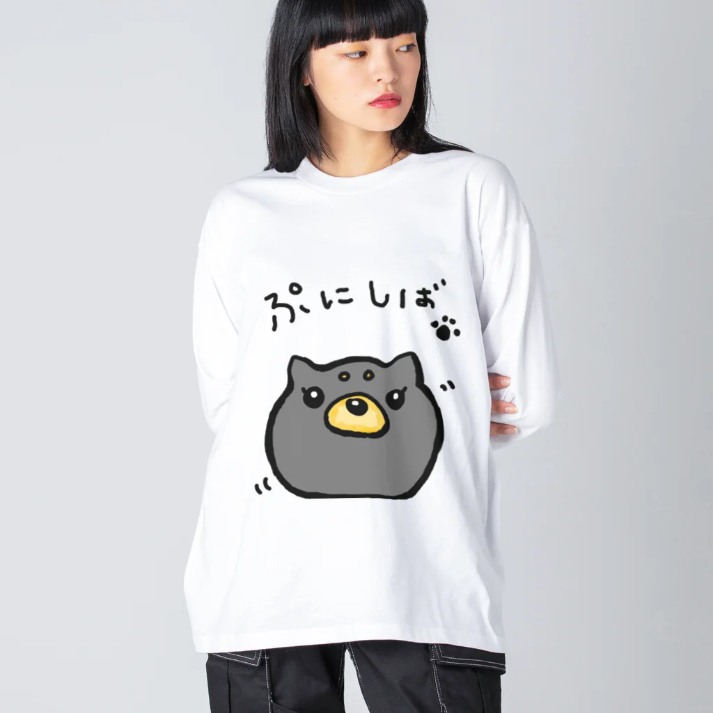 ンダーの不思議なショップのあにまるぷにーず「黒ぷに柴」 Big Long Sleeve T-Shirt