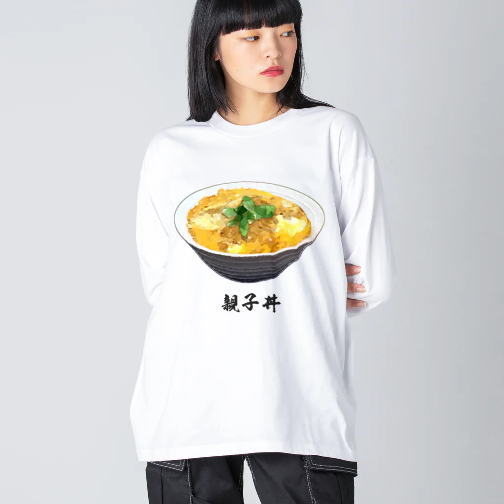 脂身通信Ｚの親子丼_220911 ビッグシルエットロングスリーブTシャツ