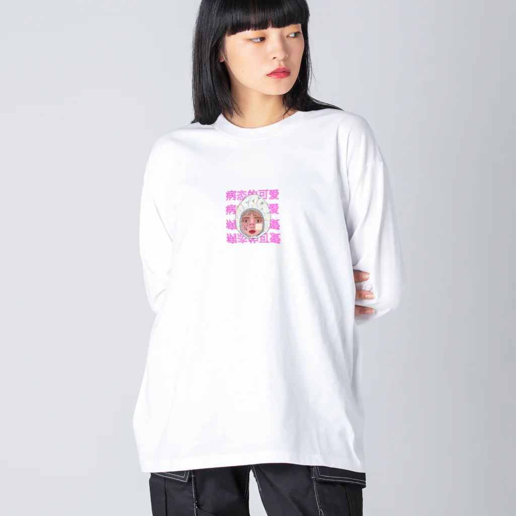 ヒョンのバブみぱんく ビッグシルエットロングスリーブTシャツ