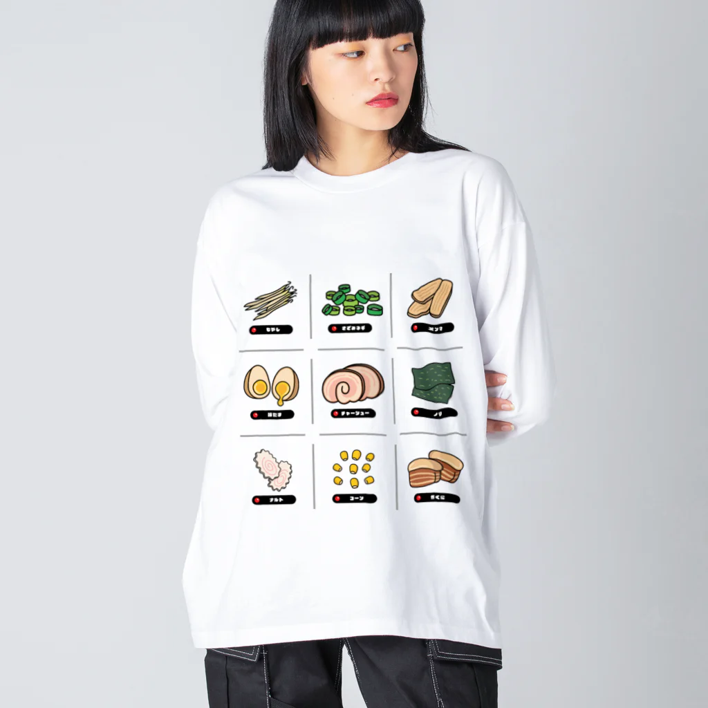 高堂玲/イラストの方のラーメントッピング Big Long Sleeve T-Shirt