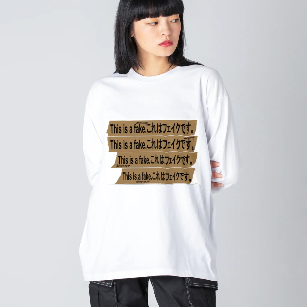 点在する展示空間の『これはフェイクです。』 Big Long Sleeve T-Shirt