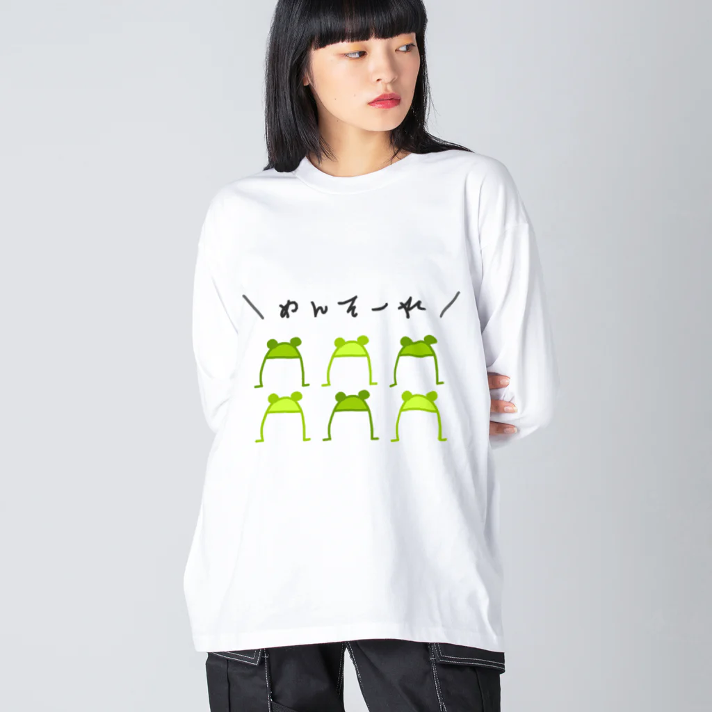 ダイナマイト87ねこ大商会のお出迎え！カエル隊 Big Long Sleeve T-Shirt