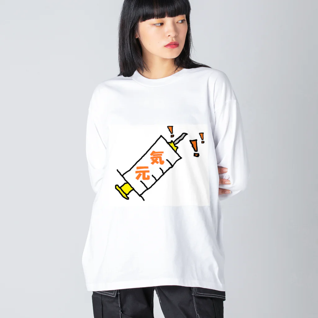 べるのへやの元気がないあなたに元気を注入Tシャツ Big Long Sleeve T-Shirt